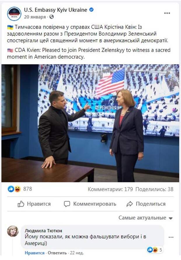 О внешнем управлении Украиной, или В чьих руках власть