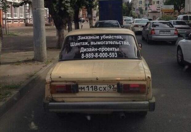 Душевный копирайтинг от народа написи, объявление, позитив, юмор