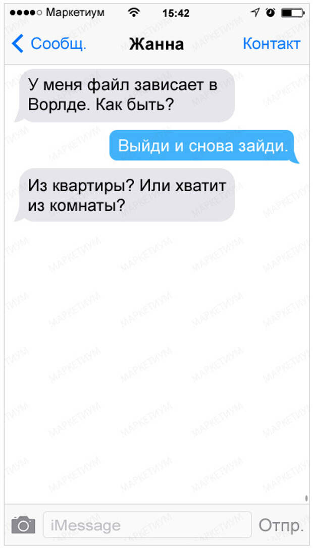27-sms-v-kotoryh-kto-to-kogo-to-nepravilno-ponyal_1f0e3dad99908345f7439f8ffabdffc41