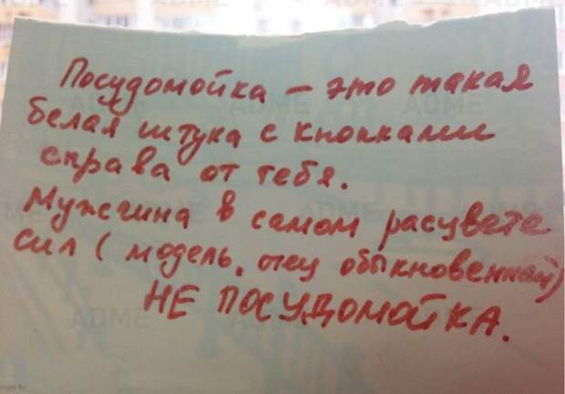 Записки, наполненные родительской любовью родители, прикол, записки