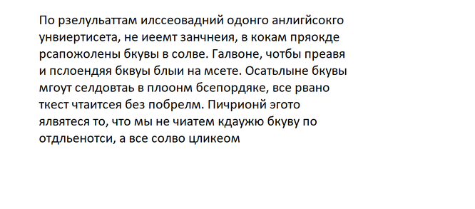 Текст