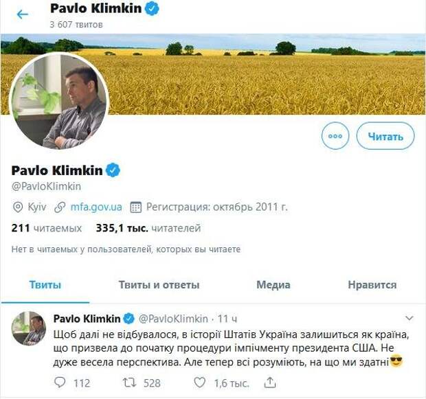 Твитт Климкина