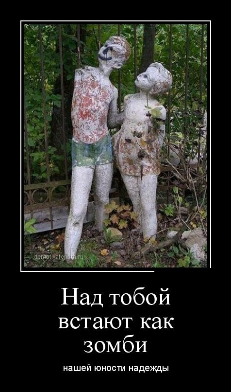 Демотиваторы (30 фото) Демотиваторы (30 фото)
