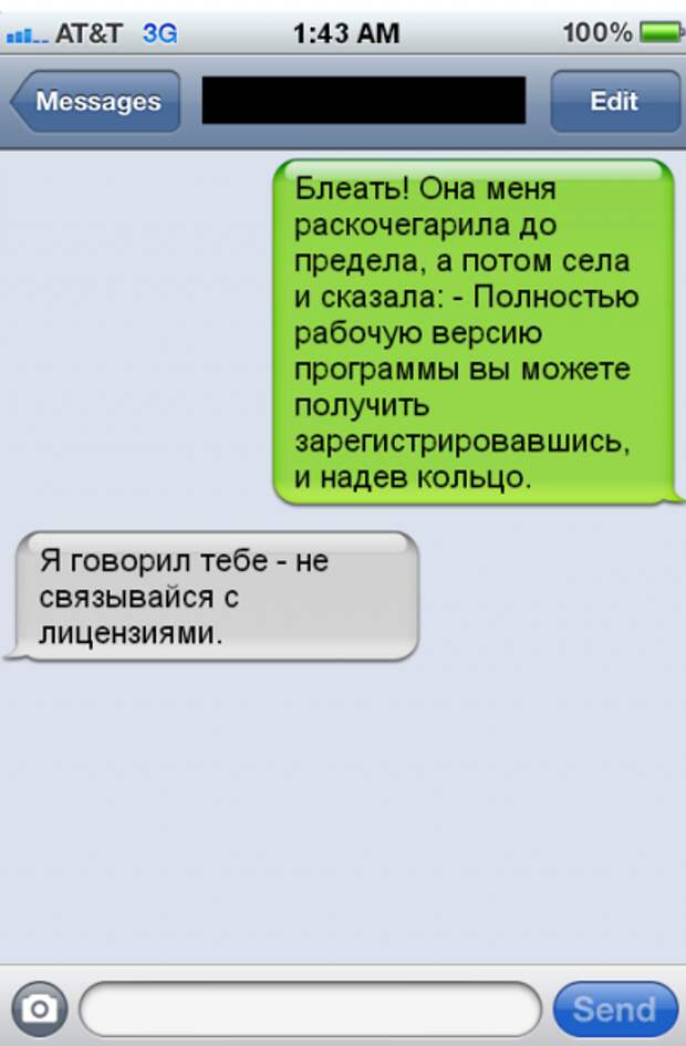 картинки с прикольными смс переписками