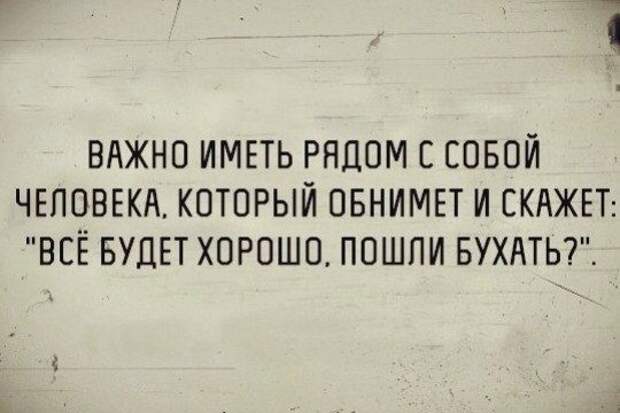 В точку!