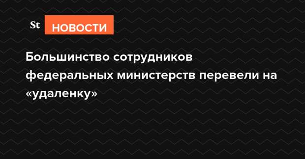 Ведомство перевод