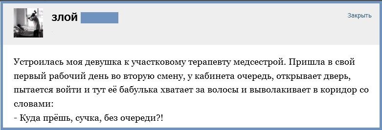 Врачебные истории