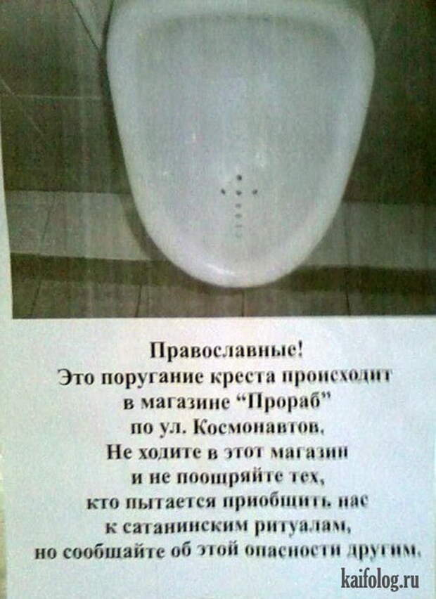 Объявления и надписи по-русски (50 фото)