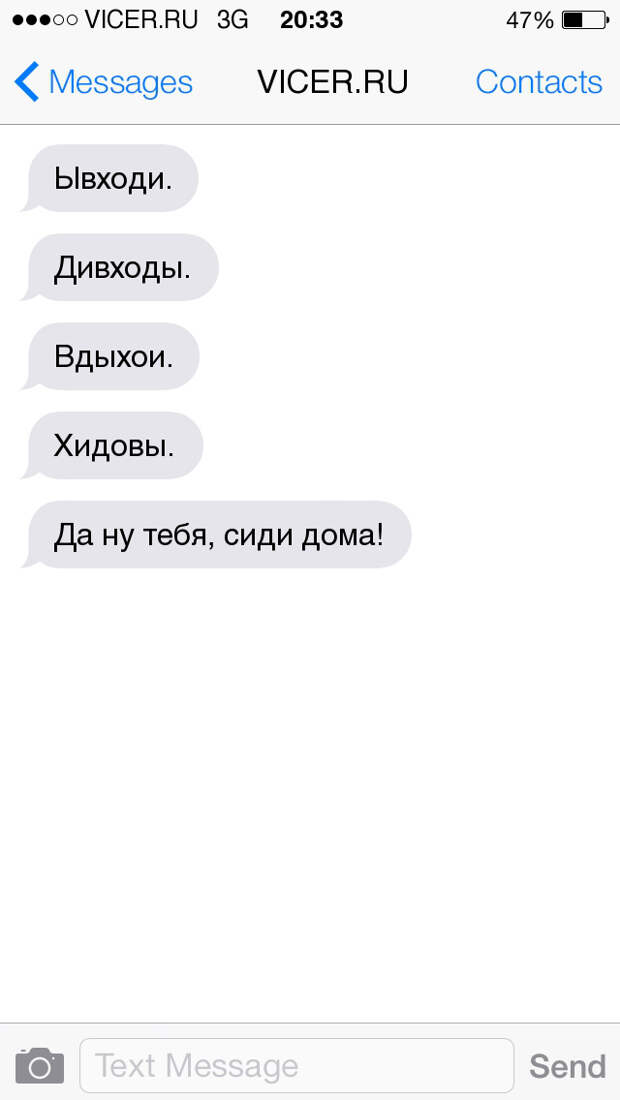 смс с самыми смешными ошибками