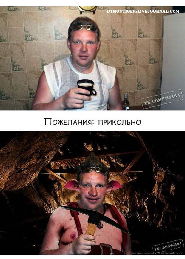Отфотошопте меня