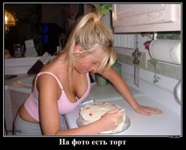 Для нас прикольные демотиваторы.