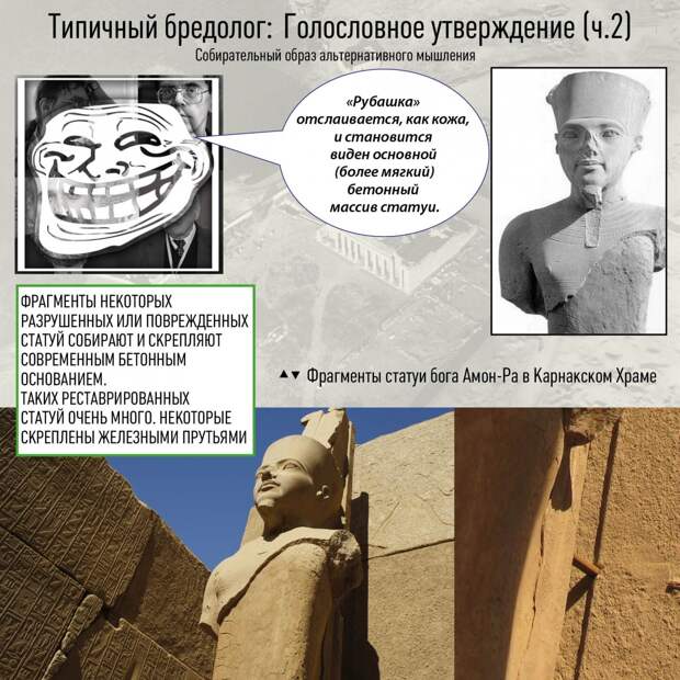 Типичный бредолог, голословные утверждения [Древний Египет] древний египет, история, пирамидосрач, пирамиды, факты