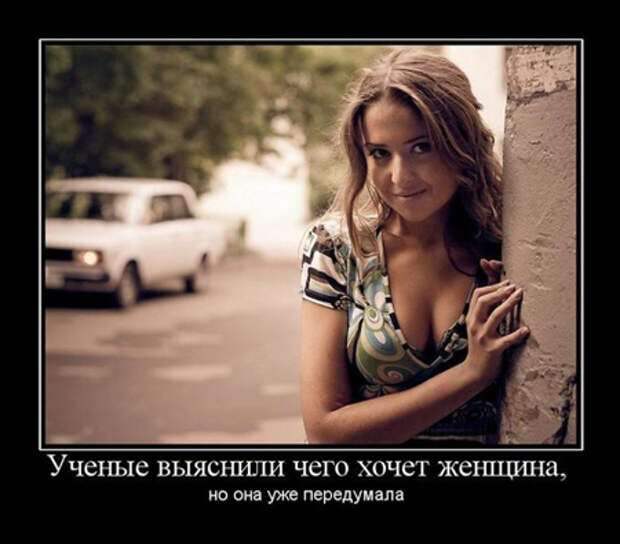 Прикольные демотиваторы с надписями. Подборка chert-poberi-dem-chert-poberi-dem-19310203102020-1 картинка chert-poberi-dem-19310203102020-1