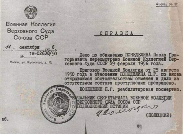 Предательство 1941: пленные армии
