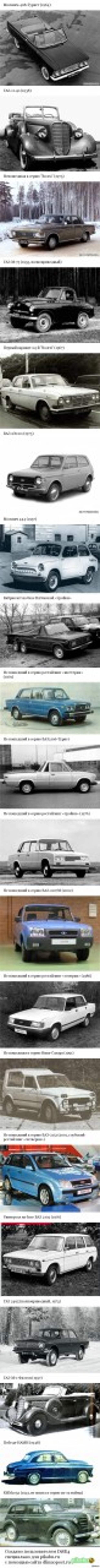 Невыпущенные Советские автомобили честно взял с местного трекера  авто, жигули, лада, длиннопост