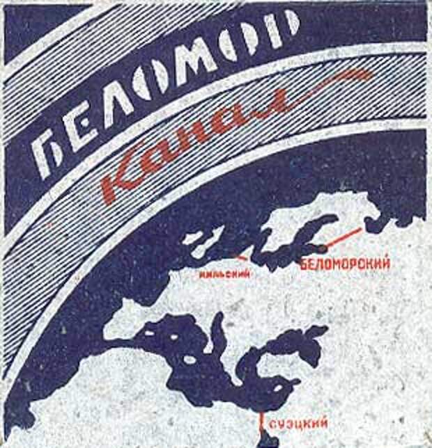 Belomor21 Belomor21