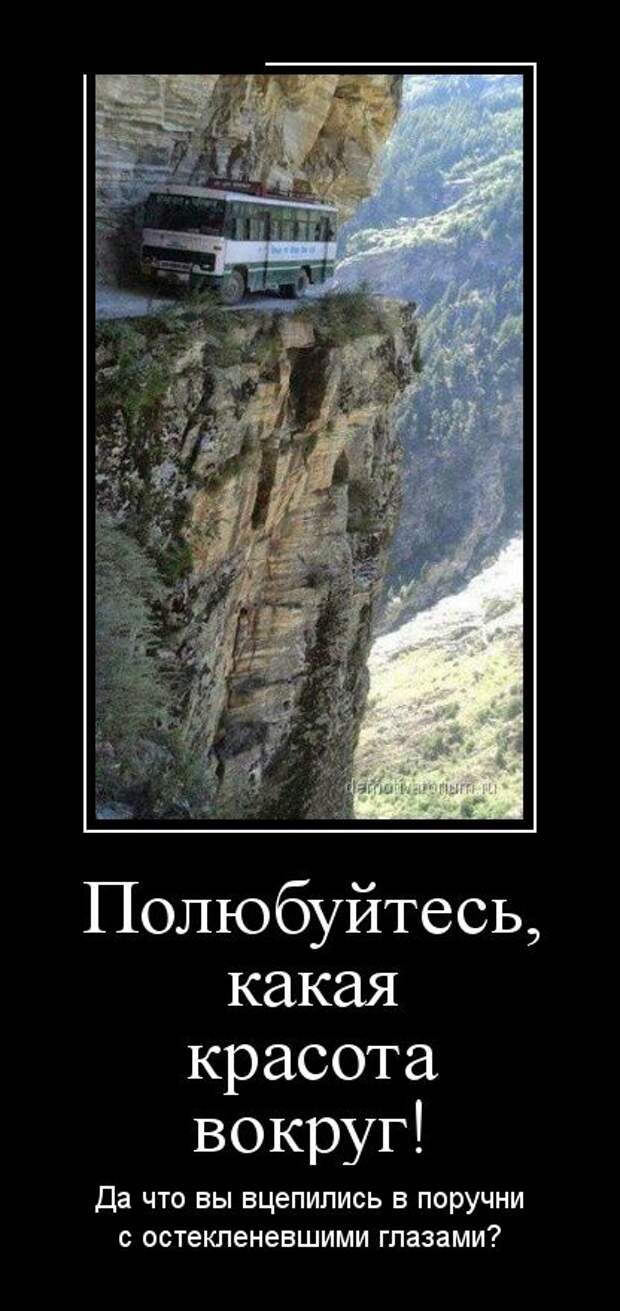Демотиваторы (30 фото) Демотиваторы (30 фото)