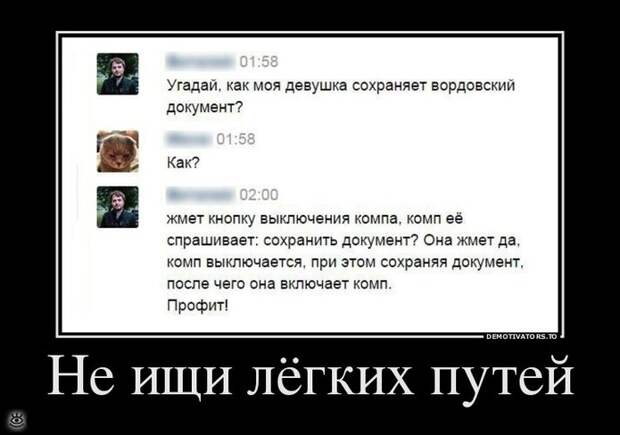 Дай волю русской тоске! 16