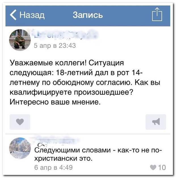 Смешные комментарии из социальных сетей (30 фото) Смешные комментарии из социальных сетей (30 фото)