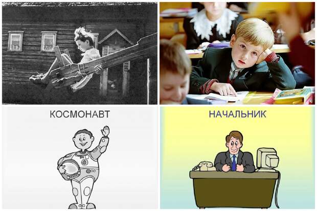 Детские мечты о будущей профессии: сейчас и 30 лет назад дети, мечты, профессия, современность, ссср