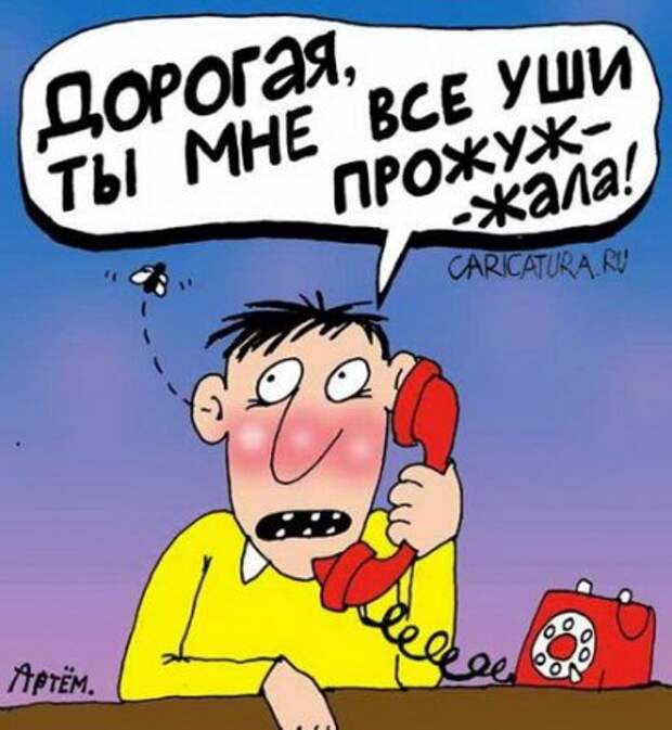 Карикатуры с юмором!