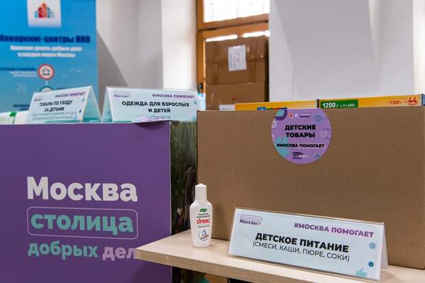 Встреча с волонтерами и руководителями некоммерческих организаций. Официальный сайт Мэра Москвы