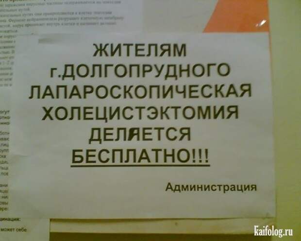Смешные фотографии врачей и докторов Смешные фотографии врачей и докторов