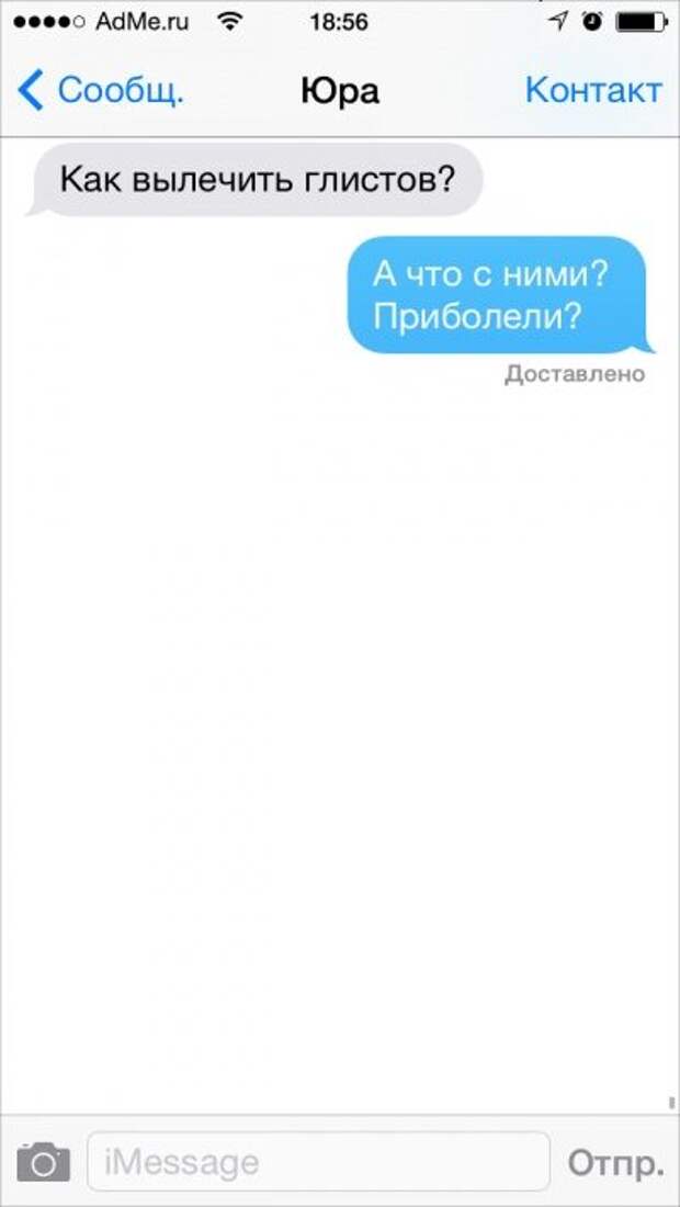 СМС от находчивых людей