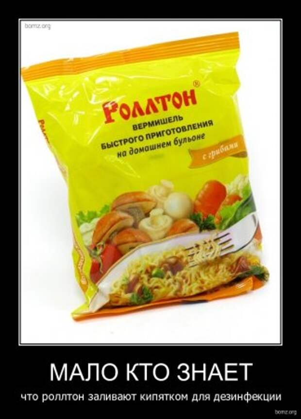 Роллтон смешные картинки