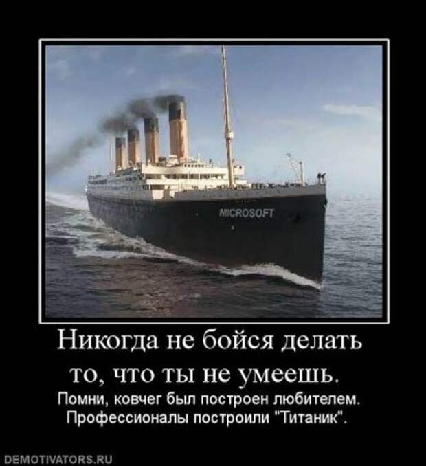 Смешные и серьезне демотиваторы.