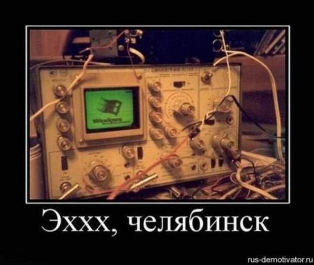 Суровые демки про Челябинск.