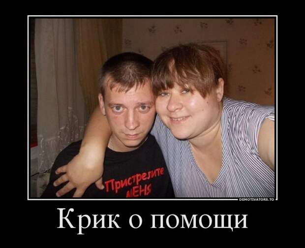 Демотиваторы демотиваторы