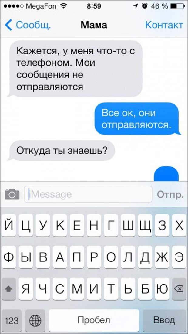 Бесподобные смс-сообщения от родителей родители, смс