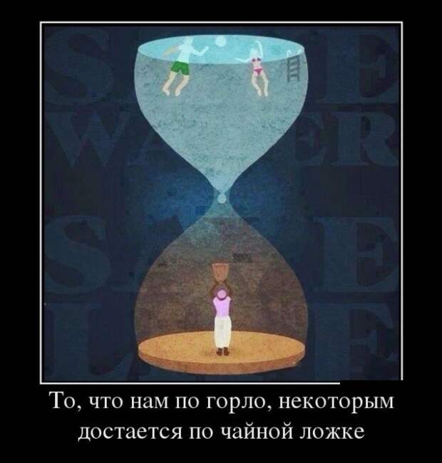 Демотиваторы (30 фото)