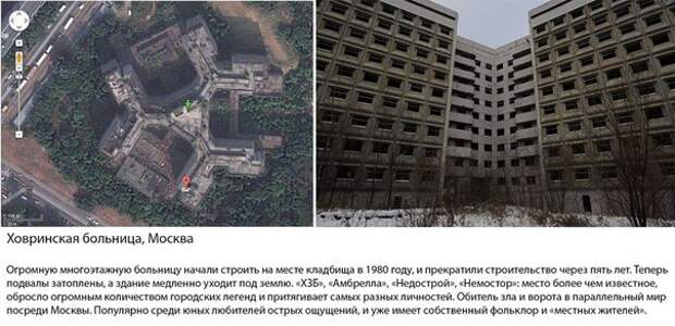 10 страшноватых разрушенных мест в России