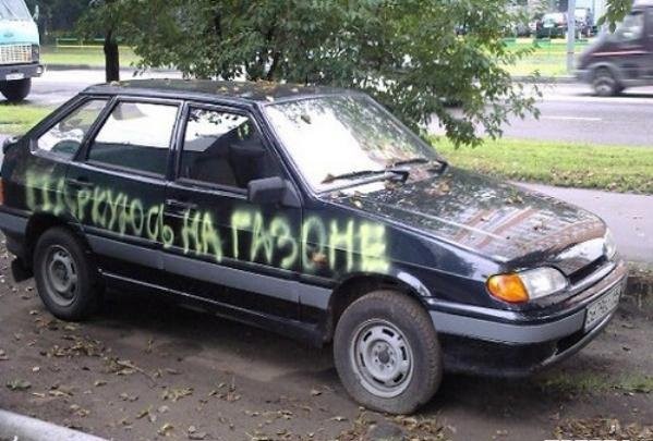 Народный штраф за неправильную парковку автомобили, парковка авто, юмор