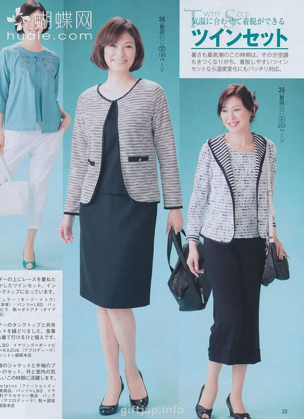 Lady Boutique №7 2014 （1） - 紫苏 - 紫苏的博客