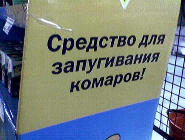 Прикольные надписи и объявления (40 фото)