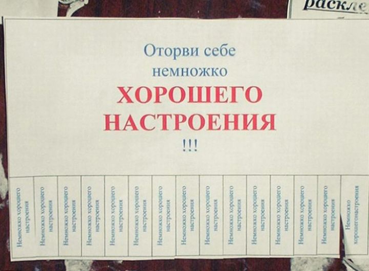 Самые добрые объявления добро, объявление