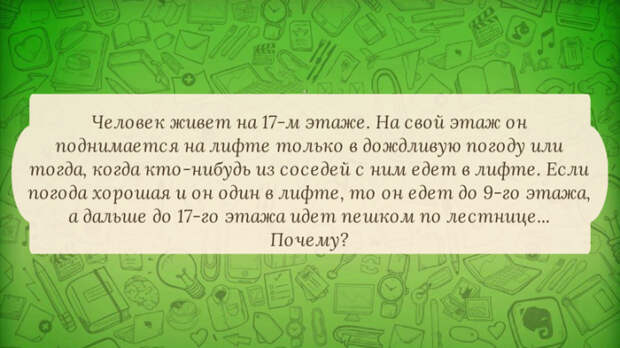 логические задачи на собеседовании работа (1)