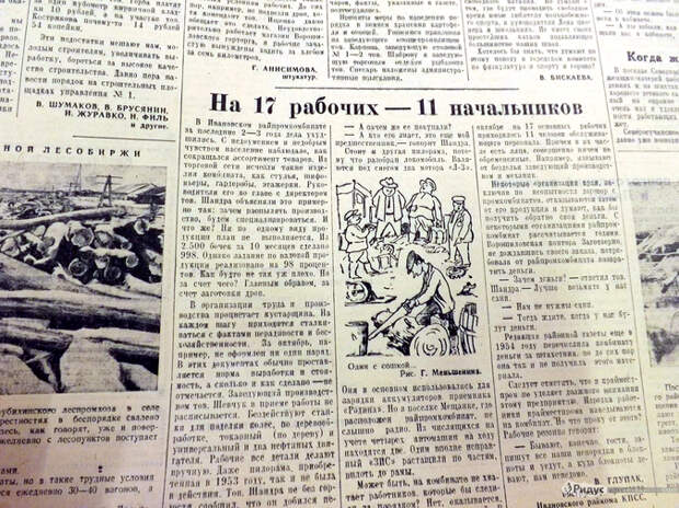 Листая старые страницы: о чём писали газеты в 1956-м