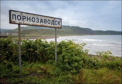 Смешные названия населённых пунктов Смешные названия населённых пунктов