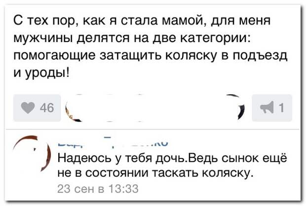 Смешные комментарии из социальных сетей 28.09.14 комментарии, прикол, соцсети, юмор