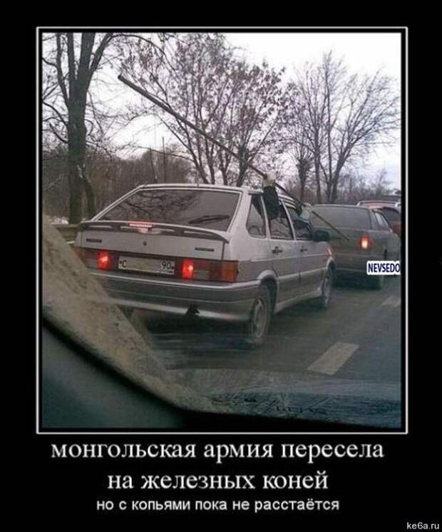 длемотиваторыпро машины 44 Демотиваторы про машины (50 фото)