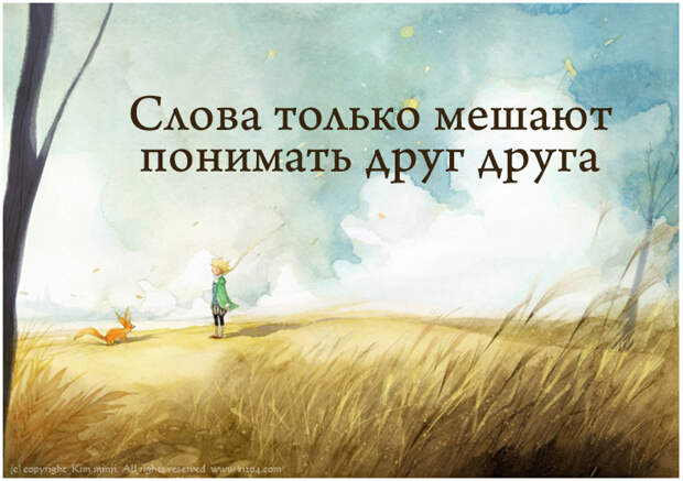 11 цитат о чувствах Антуана де Сент-Экзюпери 11 цитат о чувствах Антуана де Сент-Экзюпери Антуана де Сент-Экзюпери, любовь, цитаты, чувство