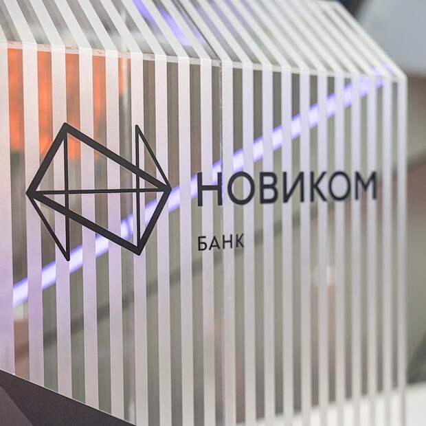 НОВИКОМ внедрил российский центр сертификации SafeTech CA