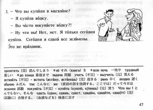 перлы из учебников русского языка для иностранцев (4)