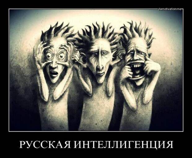 Чего опасается творческая интеллигенция?