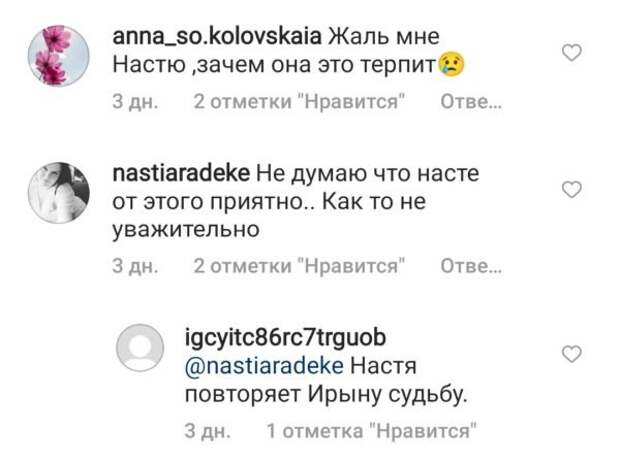 Скриншот комментариев под видео с Потапом
