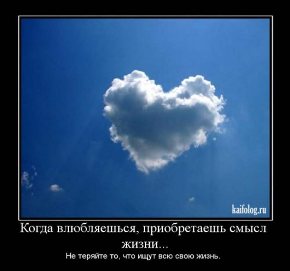 Надписи разные со смыслом. Открытки со смыслом. Про любовь со смыслом. Картины про любовь со смыслом. Красивые картинки со смыслом.